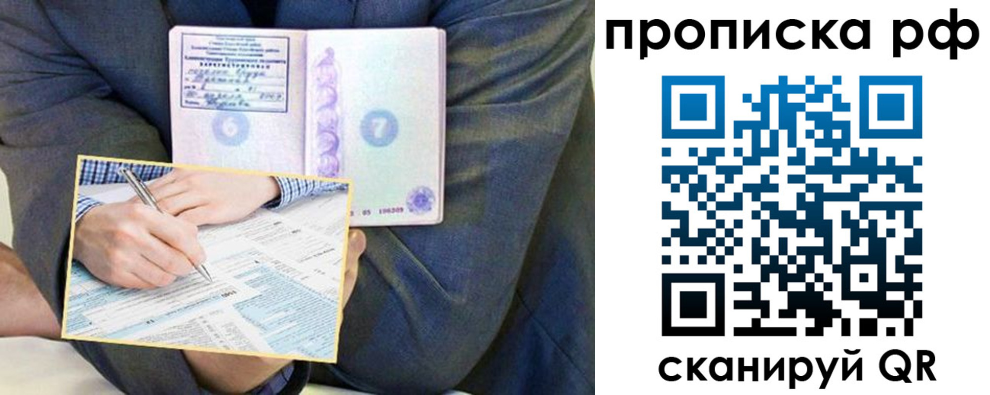 временная регистрация надежно в Александрове