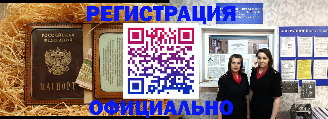 временная регистрация в квартире в Александрове