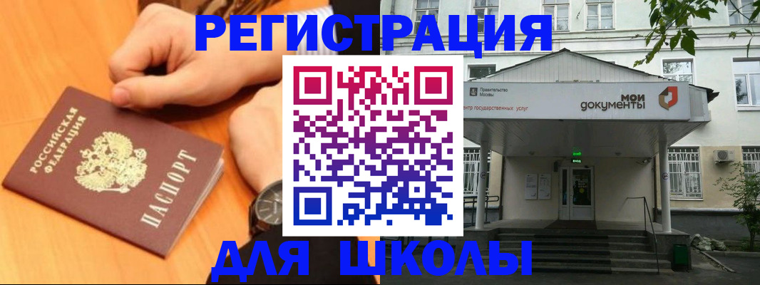 прописка для военкомата в Александрове