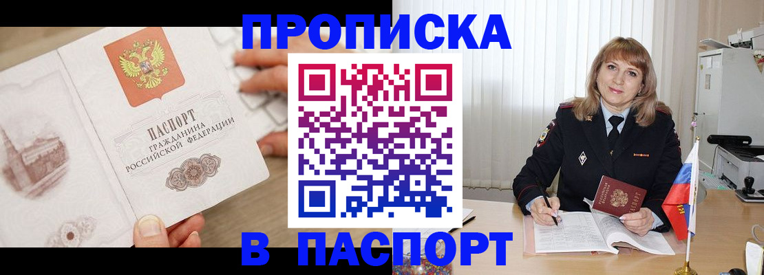 пропишу в квартире в Александрове