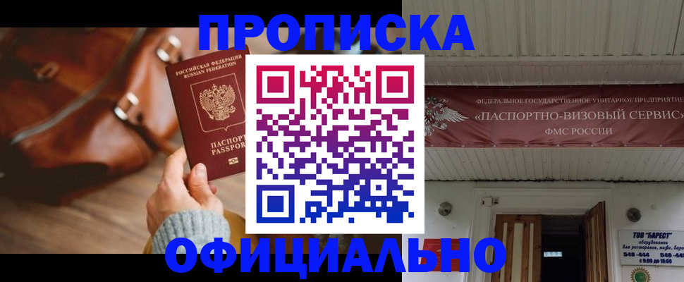 временная регистрация в квартире в Александрове