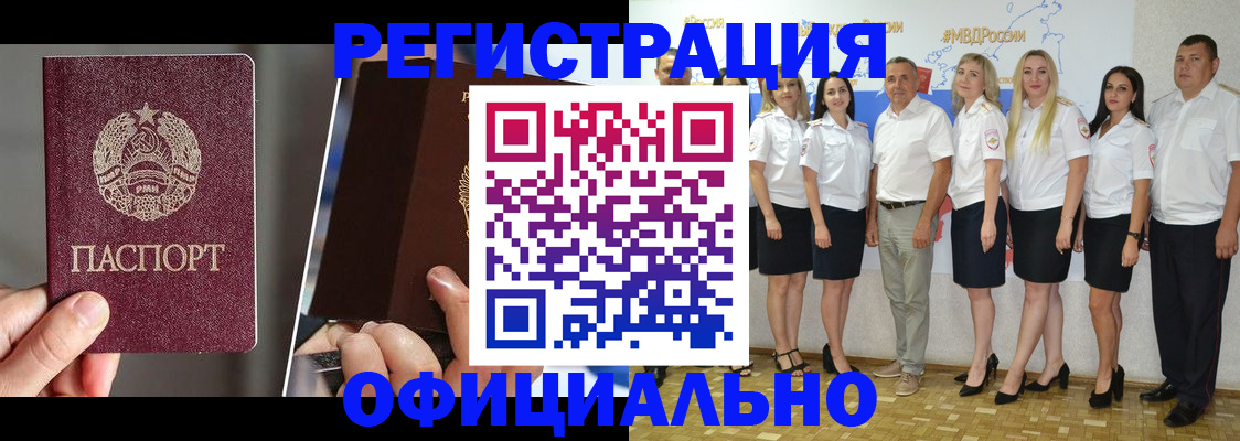 временная регистрация для всех в Александрове