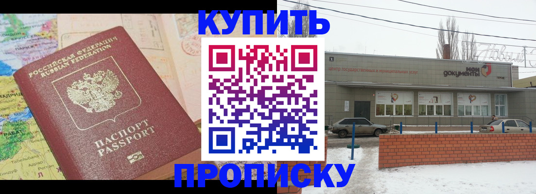 прописка регистрация в Александрове
