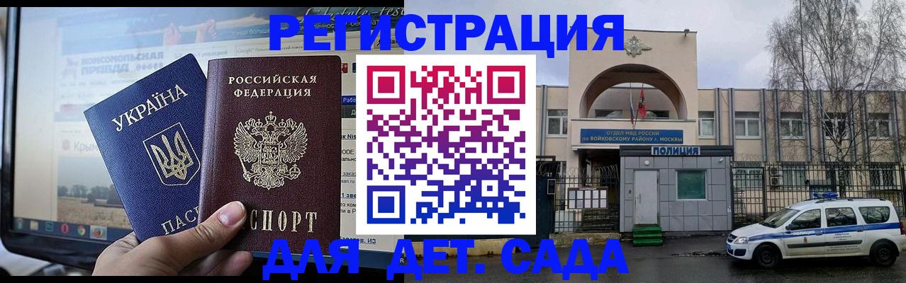 прописка гарантия в Александрове