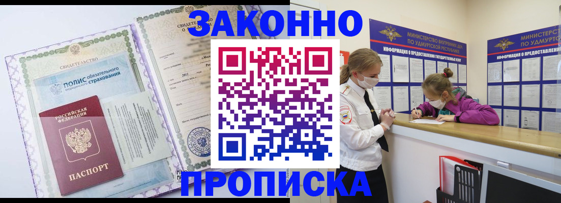 временная регистрация купить в Александрове