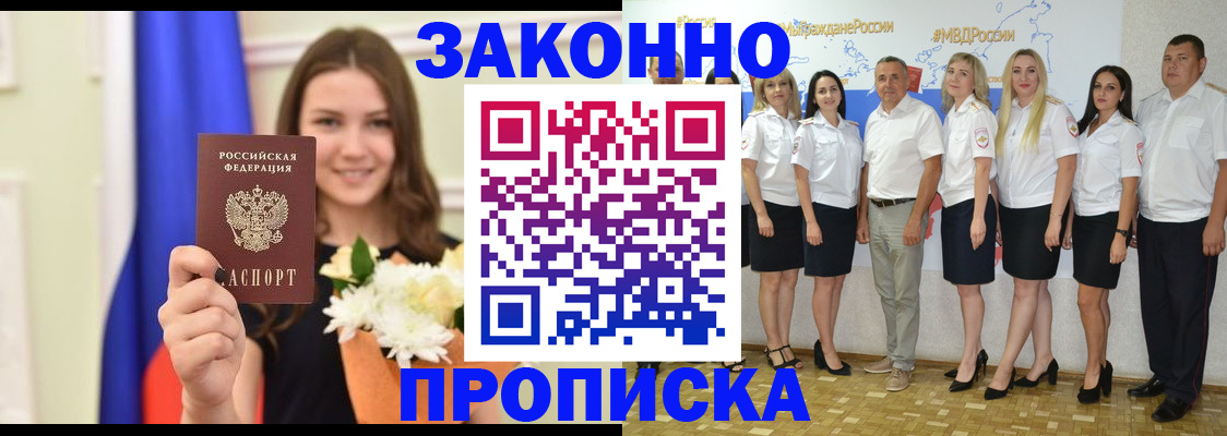 временная регистрация в Александрове